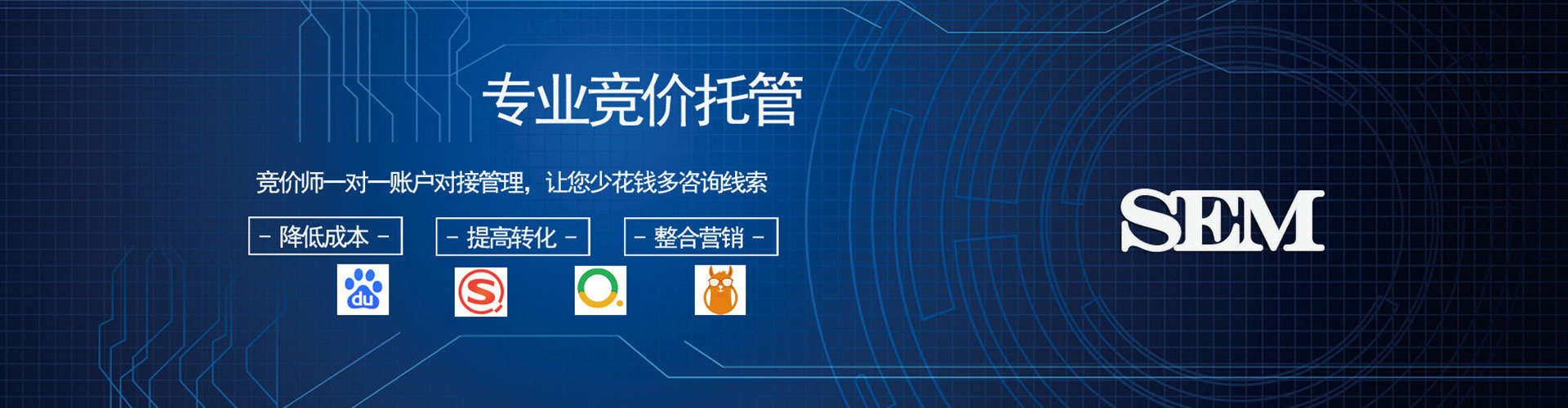 东宝sem投放